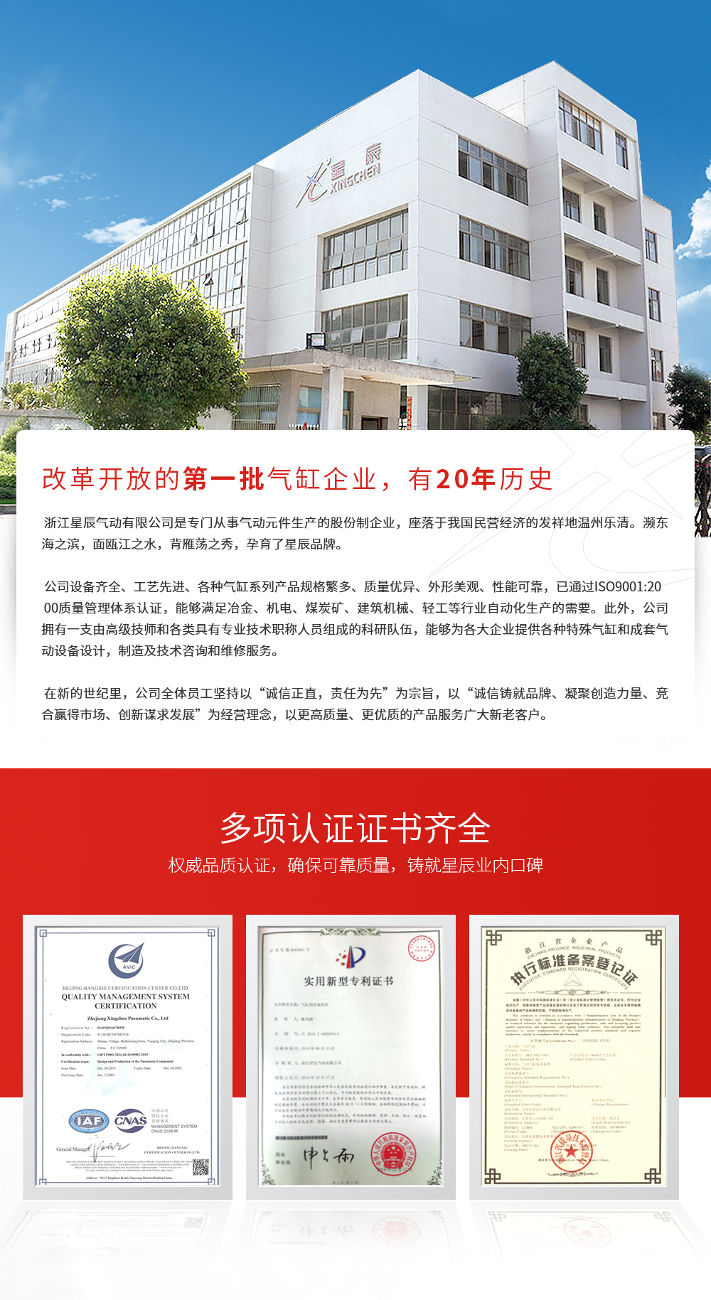 廣東星辰氣動，氣缸，氣動，電磁閥